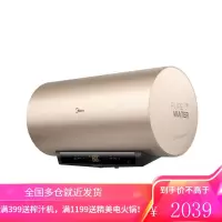 美的家用电热水器节能速热 50/60升储水式卫生间洗澡安全保温一整天 一级变频 智能家电 [60升]
