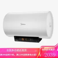 美的(Midea)电热水器60升80升洗澡家用储水式变频速热一级能效智能家电 60升