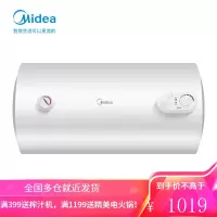 美的(Midea)电热水器60升家用50L卫生间2000W储水式恒温节能40升小型租房热水器 40升
