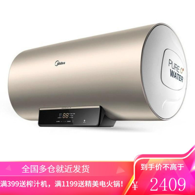 Midea/美的出水断电热水器家用60升智能家电手机WiFi预约卫生间即热速热 [60升]