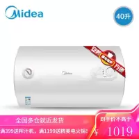 美的40/50/60升电热水器出租房用储水式卫生间淋浴洗澡家用小型 40 升 白色