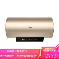 美的60升电热水器家用电速热洗澡储水式卫生间智能家电80L 60升