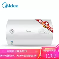 美的电热水器40升50升60升储水式热水器小型家用速热洗澡储水式 60L