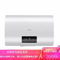 美的电热水器50升超薄3200W双胆速热电家用小型扁桶智能家电 极地白50L