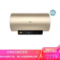 美的电热水器储水式60升电家用速热卫生间洗澡80升智能出水断电 60升-摩卡金