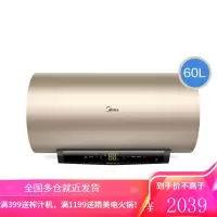 美的电热水器家用60升变频速热50L储水式卫生间洗澡智能家电 60升