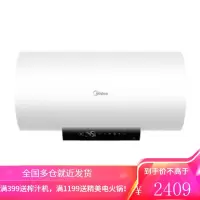 美的(Midea)电热水器60升储水式3000W速热智能语音控制智能家电 60升