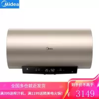Midea/美的60L智能涡旋电热水器储水式速热洗澡卫生间 60升摩卡金