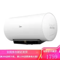 Midea/美的热水器50升/60升家用储水式电热水器变频速热一级能效WIFI智控智能家电 50升