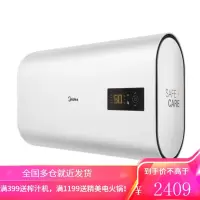 美的50升扁桶电热水器租房家用速热节能省电智能家电健康储水式小型沐浴卫生间手机WIFI