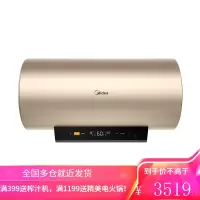 美的60升电热水器家用电速热洗澡储水式卫生间智能家电80L 80升WIFI摩卡金