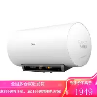 美的家用电热水器节能速热 50/60升储水式卫生间洗澡安全保温一整天 一级变频 智能家电 60升变频速热优享版