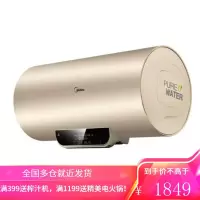 美的电热水器家用卫生间洗澡安全速热储水式50/60升节能速热一级能效智能家电遥控预约摩卡金 60升