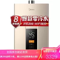 美的零冷水燃气热水器家用然气智能变频恒温全屋零冷水 即热节能强排式开机自检安全 13/16L (13升) 天然气