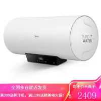 美的(Midea)电热水器60升80升洗澡家用储水式变频速热一级能效智能家电 80升
