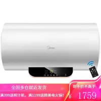 Midea/美的 60升电热水器家用速热智能预约 60L