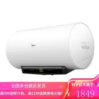 Midea/美的热水器50升/60升家用储水式电热水器变频速热一级能效WIFI智控智能家电 60升