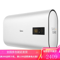 美的(Midea)薄机身 2200W速热 50升双胆扁桶电热水器 智能家电 (50升)