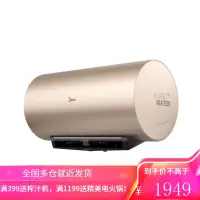 美的家用电热水器节能速热 50/60升储水式卫生间洗澡安全保温一整天 一级变频 智能家电 [50升]