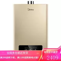 美的燃气热水器天然气家用 安全即热 水气双调双变频恒温 巨幕大屏 智能家电 14/16L 黄金比例14升 天然气