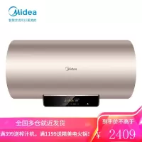 美的电热水器60升出水断电变频速热家用洗澡一级能效智能家电 [60升]出水断电+2.2KW变频+一级能效