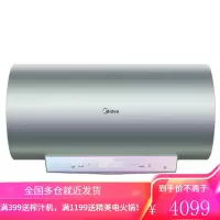 美的60升电热水器电家用速热免换镁棒智能家电华为鸿蒙 榭湖银
