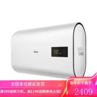 美的家用电热水器 扁桶超薄机身2200W速热 省空间 50升节能双胆速热 智能家电 (50升)