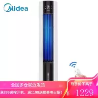 美的(Midea)塔式空调扇制冷风扇水冷风机小空调塔扇落地遥控加湿机器空气净化器省电客厅办公室 7L水箱