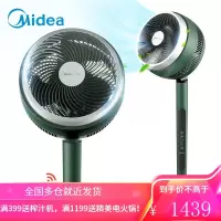 Midea美的空气循环扇 家用电风扇客厅落地扇卧室转页扇大风量智能WIFI遥控感温控摇头净离子 [上下左右自动摇头·