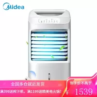 美的(Midea) 冷暖两用空调扇冷风扇家用制冷机冷暖风机电暖气器遥控小空调省电 白色