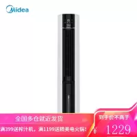 美的(Midea) 空调扇冷风扇冷风机单冷水冷塔扇遥控制冷气器移动小空调扇