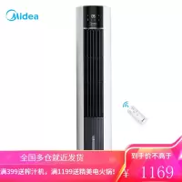 美的(Midea)空调扇遥控冷风扇冷风机单冷水冷塔式扇制冷气器家用摆风无叶小空调扇 白色