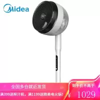 美的(Midea)空气循环扇家用电风扇台式涡轮换气扇智能遥控循环对流风扇鸿运扇办公室宿舍桌面台扇 立式循环扇