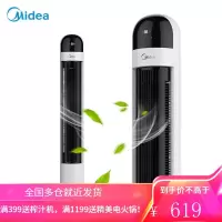 美的(Midea)塔扇家用风扇无叶电风扇低噪台式立式电扇智能遥控摇头定时落地扇