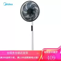 美的(Midea)电风扇家用远距送风遥控智能落地扇台式七叶智能立式电扇台扇宿舍卧室摇头预约定时 电风扇