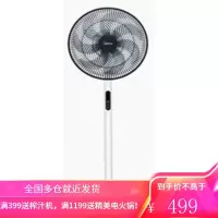 美的(Midea)电风扇家用远距送风遥控智能落地扇台式七叶智能立式电扇台扇宿舍卧室摇头预约定时 电风扇