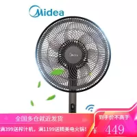 美的(Midea)电风扇落地扇智能风扇家用遥控电扇落地风扇立式宿舍摇头办公室转页扇风随温变循环扇