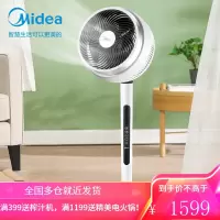 美的(Midea)新品智能家用遥控落地扇循环扇家用SPI净离子电风扇轻音母婴立式易拆卸定时风扇