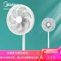 美的(Midea)新品电风扇落地扇家用七叶落地扇轻音风扇立式家用电扇