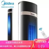 美的(Midea)电风扇家用风扇美的落地扇智能遥控塔扇无叶风扇轻音摇可拆卸易拆洗 智能遥控易拆洗无叶塔扇