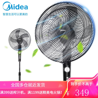 美的(Midea)电风扇美的五叶大风量落地扇轻音电扇立式易拆洗定时电扇 五叶柔风机械落地扇