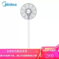 美的(Midea)电风扇落地扇家用落地风扇七叶小电扇台扇小风扇立式鸿运转页扇 电风扇