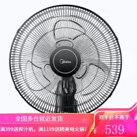 美的壁扇挂壁工业壁挂式免打孔电风扇家用墙壁强力摇头大电扇 黑色