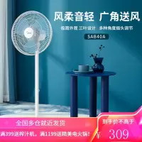 美的电风扇家用台式落地扇立式电扇台扇宿舍定时摇头大风力 白色