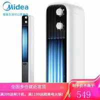 美的(Midea)电风扇家用风扇美的落地扇智能遥控塔扇无叶风扇轻音摇可拆卸易拆洗 家用节能高品质无叶塔扇