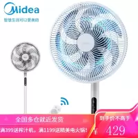 美的(Midea)电风扇家用风扇美的落地扇风随温变七叶大风量轻音节能智能遥控风扇 白色