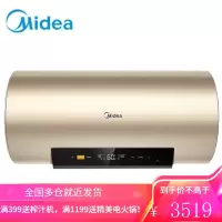 Midea/美的电热水器电家用60/80升速热卫生间即热智能家电节能 80L