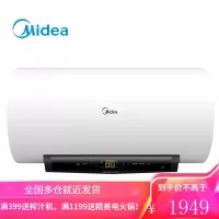 美的60升电热水器电家用洗澡速热储水式卫生间智能家电小型 60升