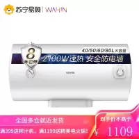 美的华凌40升储水式电热水器家用卫生间60/50/80L 60L