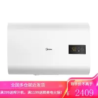 美的扁桶电热水器50升电家用卫生间超薄即速热储水式智能家电 50L